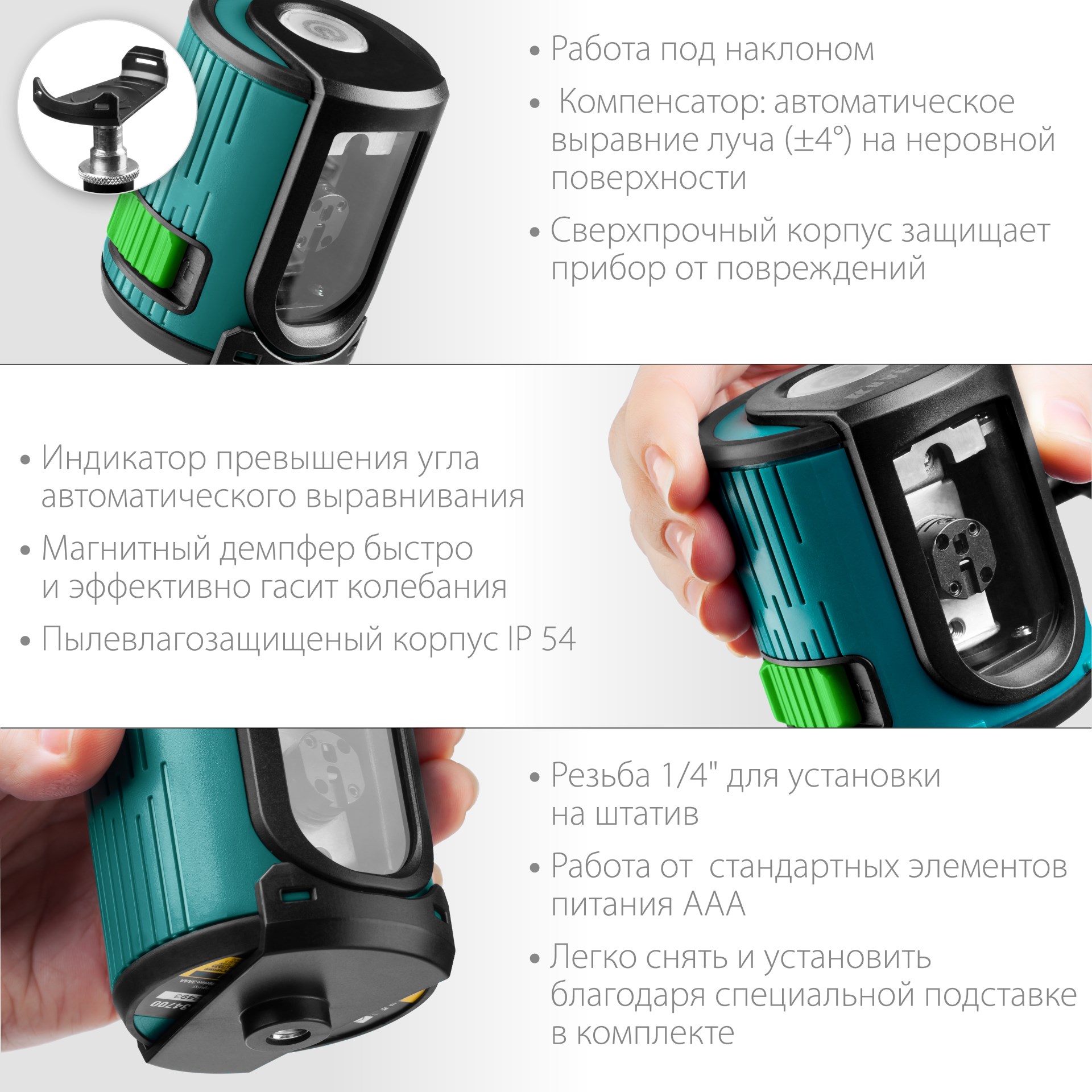 Нивелир лазерный  CLG 20 зеленый 34701