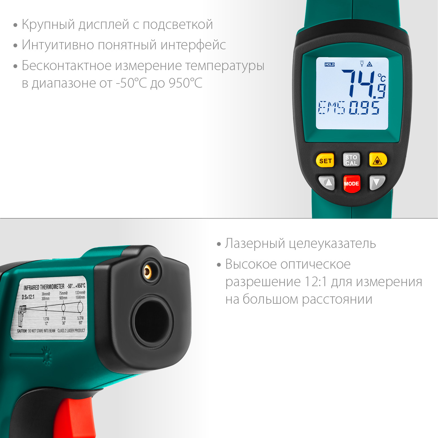 Пирометр инфракрасный TRM-950 45703-950