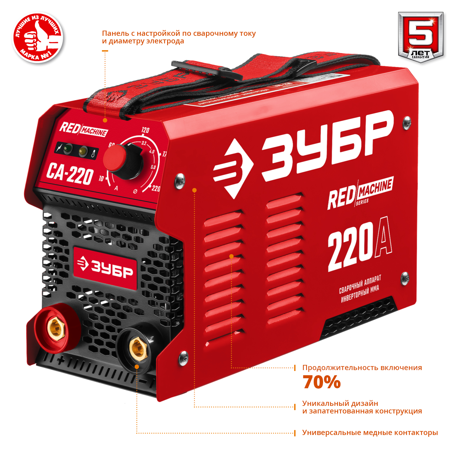 Сварочный инвертор, ММА СА-220